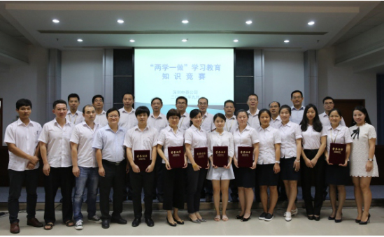 公司举办“两学一做”知识竞赛活动 公司举办“两学一做”知识竞赛活动