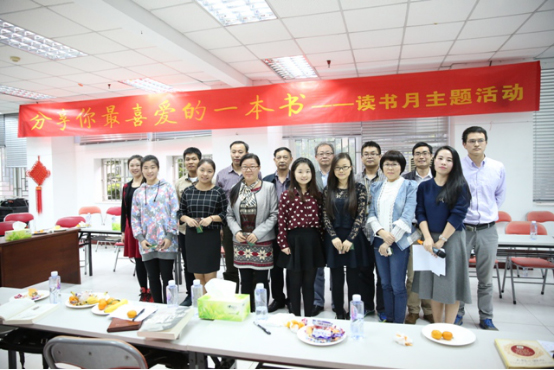 读书月活动